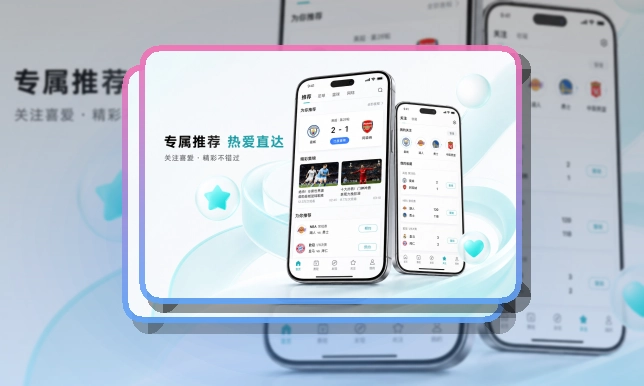 江南体育 APP 综合体育服务