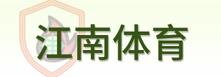 江南体育 Logo